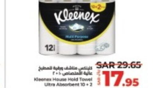 KLEENEX   in LULU Hypermarket in KSA, Saudi Arabia, Saudi - Hafar Al Batin