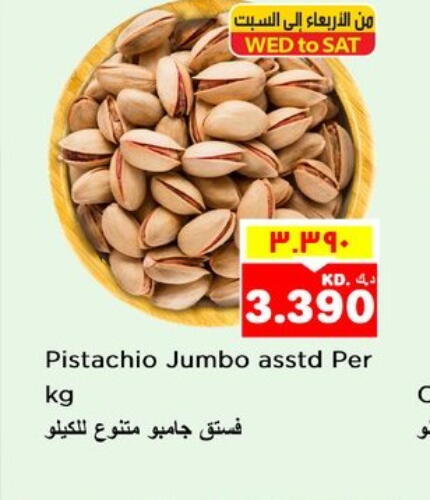    in Nesto Hypermarkets in Kuwait - Kuwait City