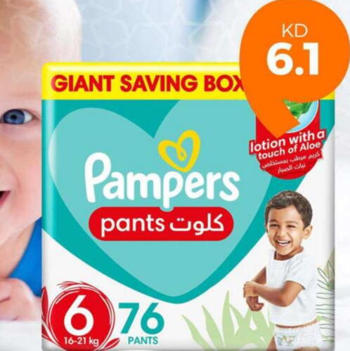 Pampers available at Taw9eel.com in Kuwait - Kuwait City