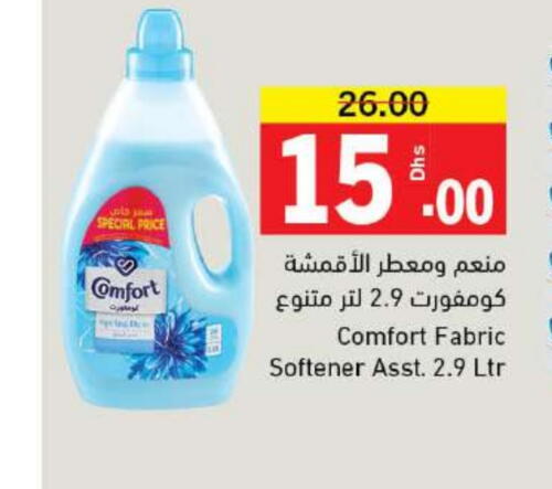 COMFORT Softener  in Sharjah Co-Op Society in UAE - Sharjah / Ajman