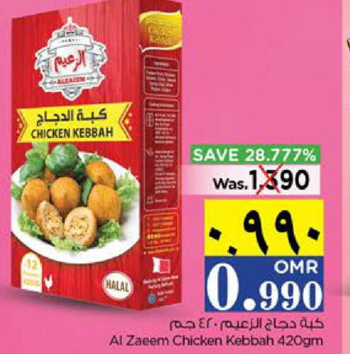    in Nesto Hyper Market   in Oman - Salalah