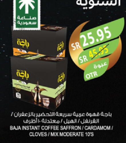 باجا قهوة available at المزرعة in مملكة العربية السعودية, السعودية, سعودية - سكاكا