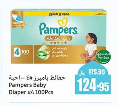 Pampers available at Othaim Markets in KSA, Saudi Arabia, Saudi - Sakaka