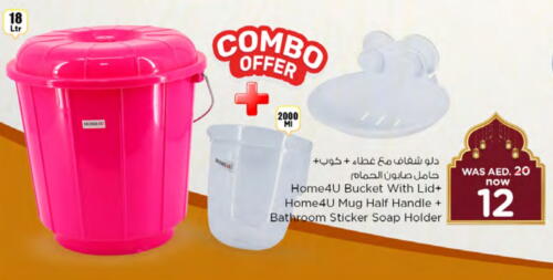 available at Nesto Hypermarket in UAE - Dubai