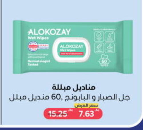 available at Alokozay in KSA, Saudi Arabia, Saudi - Jubail