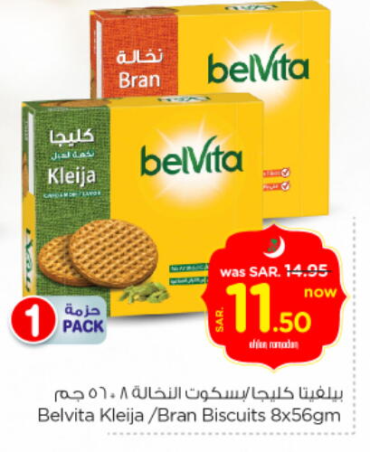 available at Nesto in KSA, Saudi Arabia, Saudi - Al-Kharj