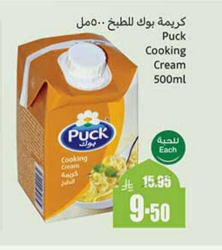 PUCK Whipping / Cooking Cream available at Othaim Markets in KSA, Saudi Arabia, Saudi - Dammam