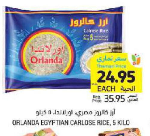 Calrose Rice available at Tamimi Market in KSA, Saudi Arabia, Saudi - Jeddah