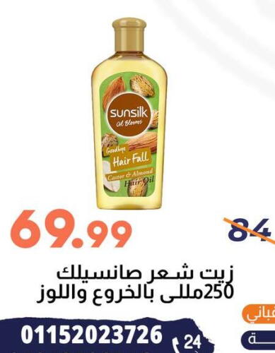 SUNSILK زيت شعر  in سوق غلاب in Egypt - القاهرة