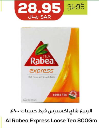 RABEA   in Astra Markets in KSA, Saudi Arabia, Saudi - Tabuk