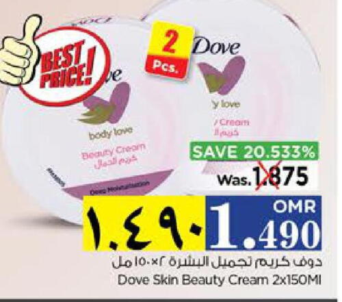 DOVE Face cream  in Nesto Hyper Market   in Oman - Salalah
