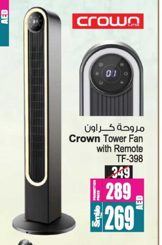 Fan available at Ansar Mall in UAE - Sharjah / Ajman