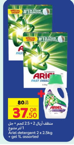 ARIEL Detergent available at Carrefour in Qatar - Umm Salal