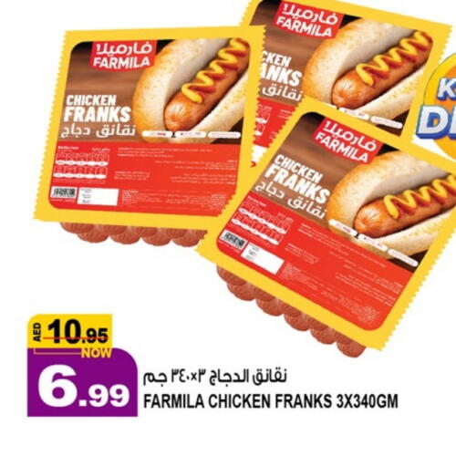  Chicken Franks  in Hashim Hypermarket in UAE - Sharjah / Ajman