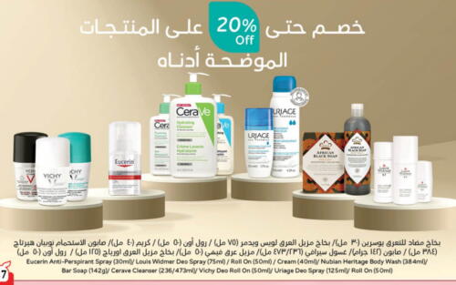 Body Lotion & Cream available at Hyper Panda in KSA, Saudi Arabia, Saudi - Al Bahah