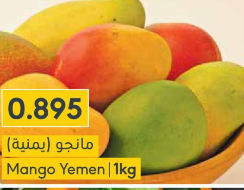 Mango   in المنتزه in البحرين
