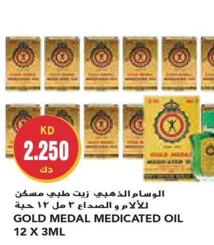 GOLD MEDAL   in Grand Costo in Kuwait - Ahmadi Governorate