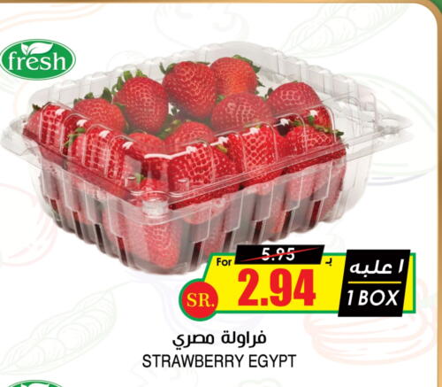 Strawberry from Egypt available at Prime Supermarket in KSA, Saudi Arabia, Saudi - Ar Rass