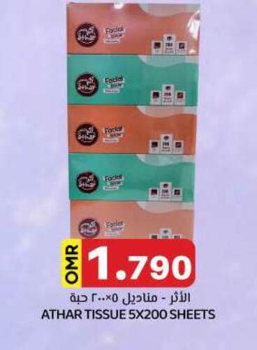 available at KM Trading  in Oman - Muscat