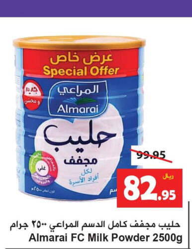 ALMARAI Milk Powder  in هايبر بشيه in مملكة العربية السعودية, السعودية, سعودية - جدة