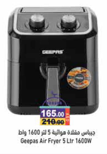 GEEPAS Air Fryer available at Aswaq Ramez in UAE - Sharjah / Ajman