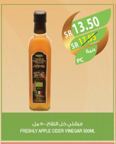 FRESHLY Vinegar available at Farm  in KSA, Saudi Arabia, Saudi - Jeddah