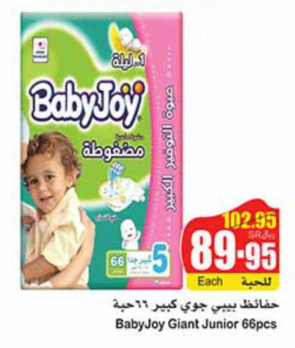 BABY JOY   in Othaim Markets in KSA, Saudi Arabia, Saudi - Riyadh