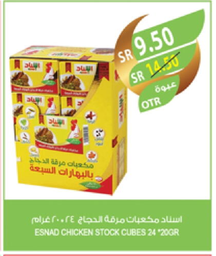 مكعبات الدجاج available at المزرعة in مملكة العربية السعودية, السعودية, سعودية - المنطقة الشرقية