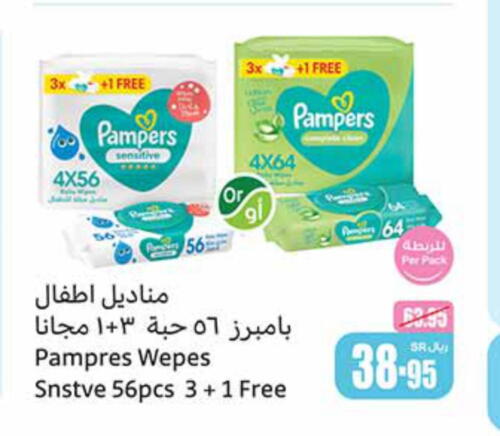 Pampers   in أسواق عبد الله العثيم in مملكة العربية السعودية, السعودية, سعودية - الخرج