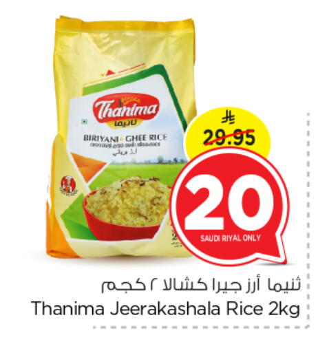 Basmati / Biryani Rice available at Nesto in KSA, Saudi Arabia, Saudi - Riyadh