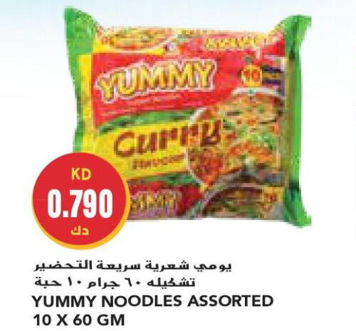  Noodles  in جراند كوستو in الكويت - مدينة الكويت