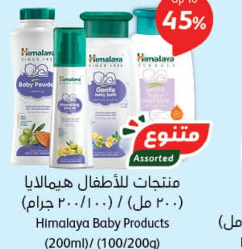 HIMALAYA   in هايبر بنده in مملكة العربية السعودية, السعودية, سعودية - محايل