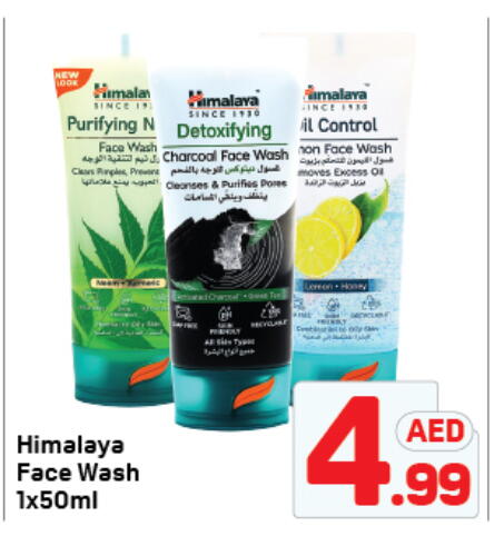 PEARS Face Wash available at Day to Day Department Store in UAE - Dubai