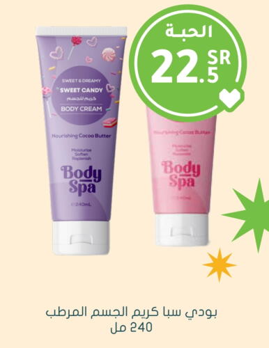 Body Lotion & Cream available at Nahdi in KSA, Saudi Arabia, Saudi - Jeddah