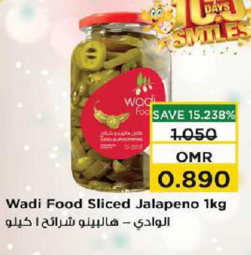 available at Nesto Hyper Market   in Oman - Muscat