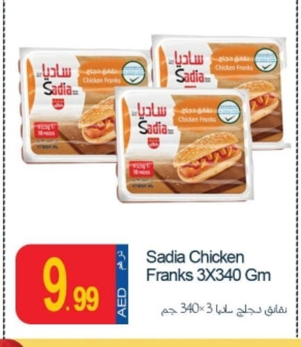 SADIA available at Rawabi Market Ajman in UAE - Sharjah / Ajman