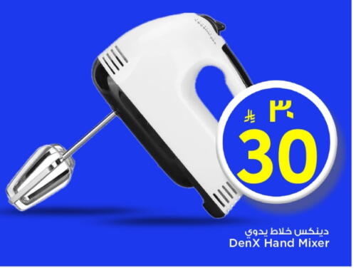 Mixer / Grinder available at Mark & Save in KSA, Saudi Arabia, Saudi - Riyadh