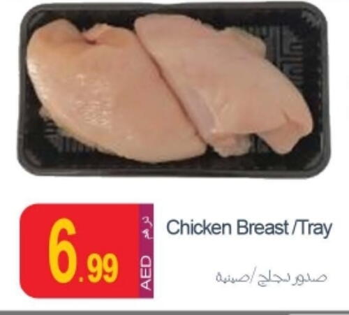 Chicken Breast available at Rawabi Market Ajman in UAE - Sharjah / Ajman