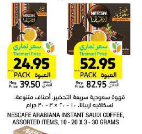 NESCAFE Coffee available at Tamimi Market in KSA, Saudi Arabia, Saudi - Unayzah