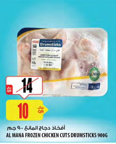 Chicken Drumsticks available at Al Meera in Qatar - Al Daayen