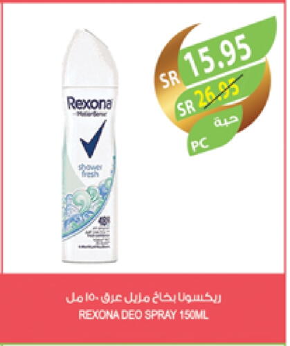 REXONA available at Farm  in KSA, Saudi Arabia, Saudi - Jeddah