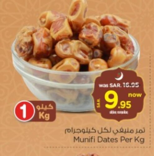 available at Nesto in KSA, Saudi Arabia, Saudi - Riyadh