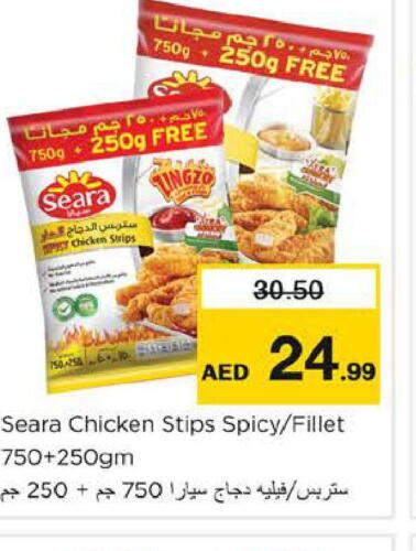 SEARA Chicken Strips  in Nesto Hypermarket in UAE - Abu Dhabi