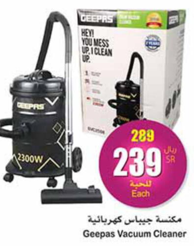 GEEPAS Vacuum Cleaner  in أسواق عبد الله العثيم in مملكة العربية السعودية, السعودية, سعودية - الرس