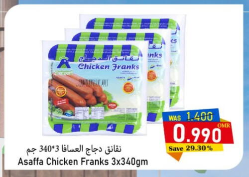  Chicken Sausage  in Al Qoot Hypermarket in Oman - Muscat