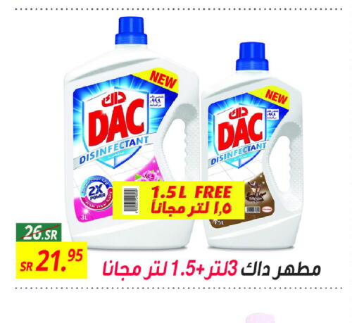 DAC مطهر  in سنام سوبرماركت in مملكة العربية السعودية, السعودية, سعودية - مكة المكرمة