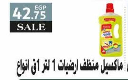  General Cleaner  in Hyper One  in Egypt - Cairo