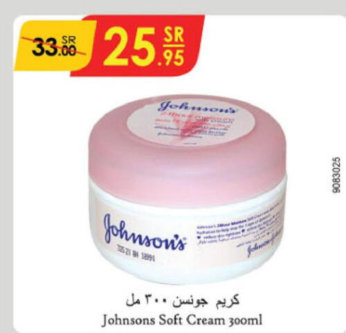 JOHNSONS Face cream  in Danube in KSA, Saudi Arabia, Saudi - Abha