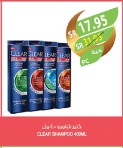 CLEAR Shampoo / Conditioner available at Farm  in KSA, Saudi Arabia, Saudi - Riyadh