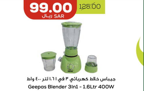 GEEPAS Mixer / Grinder  in Astra Markets in KSA, Saudi Arabia, Saudi - Tabuk